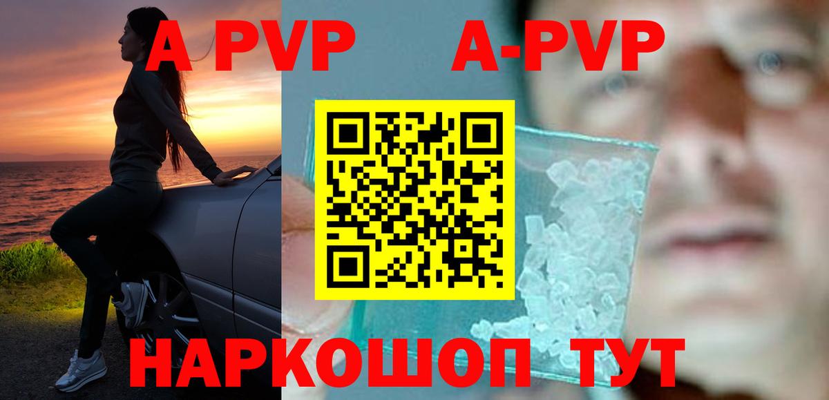 Альфа ПВП VHQ Сорочинск