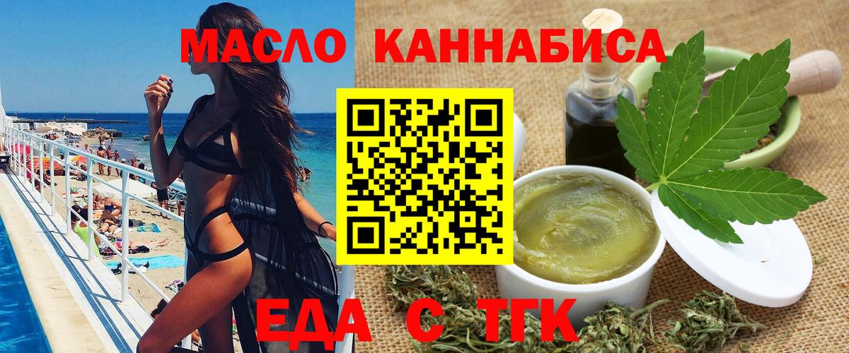 Сорочинск  Печенье с ТГК конопля  Вход с VPN 