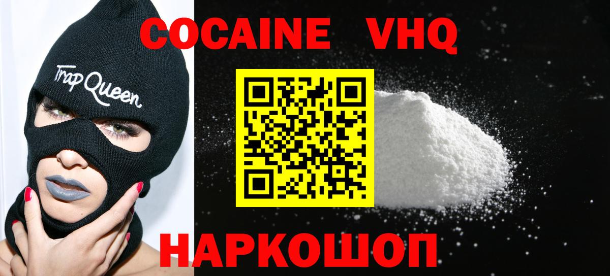 COCAIN 98% Сорочинск