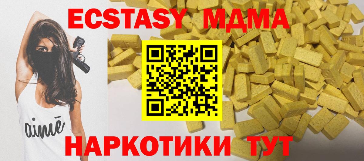 Сорочинск  Экстази TESLA  это Telegram  Вход с VPN  Экстази 99%  Экстази 