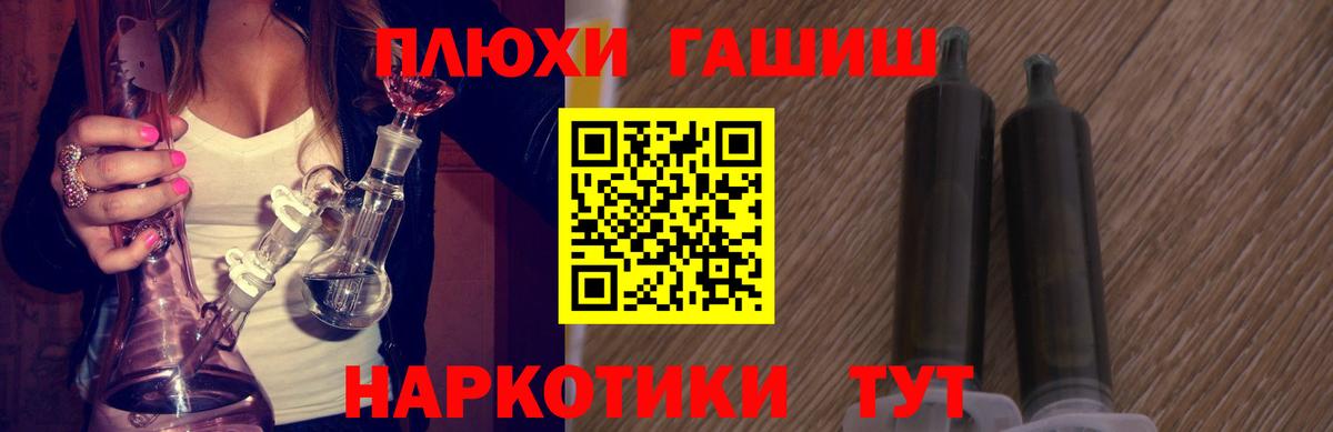 ГАШИШ хэш Сорочинск
