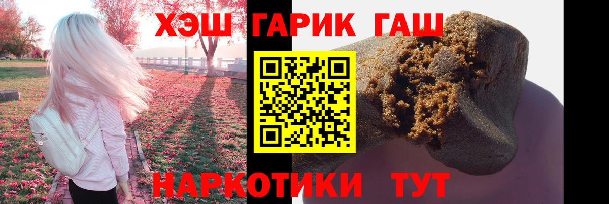 ГАШИШ Сорочинск