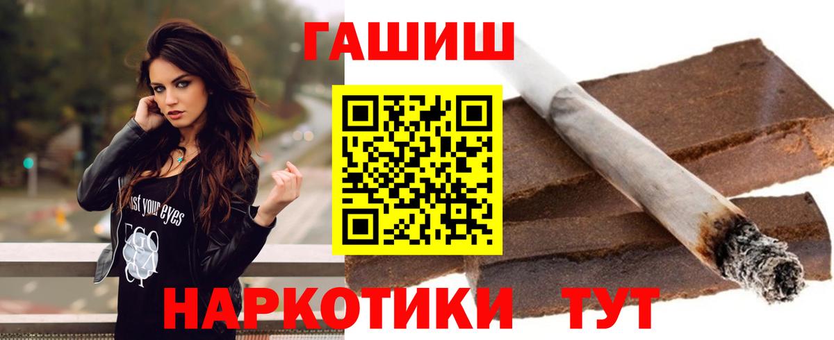 Гашиш VHQ  Вход с VPN  Сорочинск  хочу наркоту  Гашиш хэш 