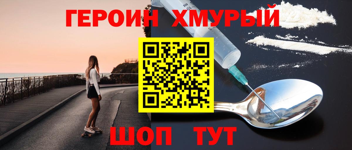 Сорочинск  Героин  Вход с VPN  ГЕРОИН белый 