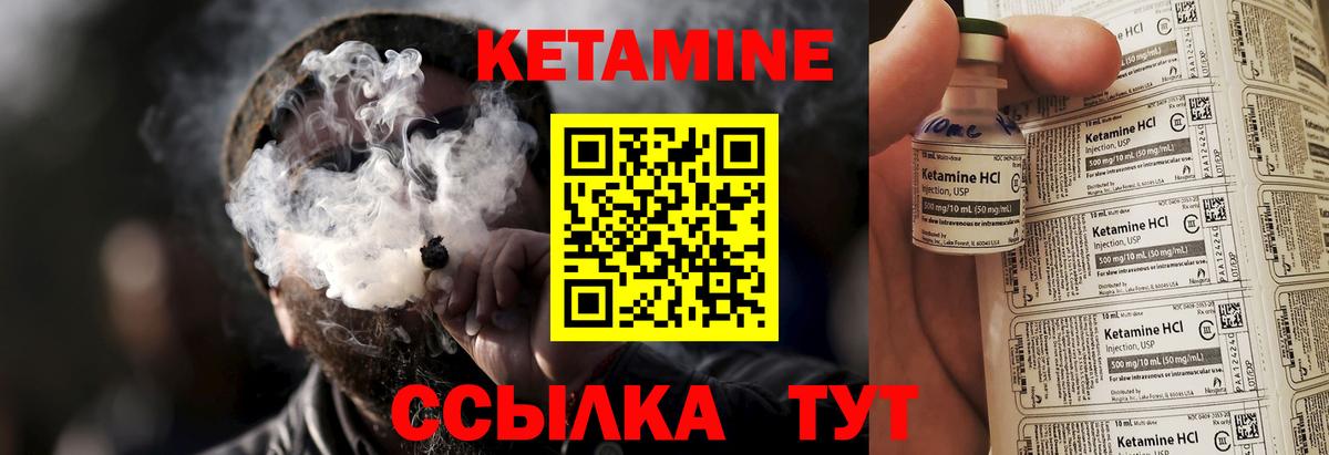 Кетамин VHQ Сорочинск
