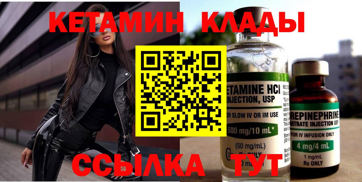 Сорочинск  Кетамин VHQ  дарк нет официальный сайт  Вход с VPN 