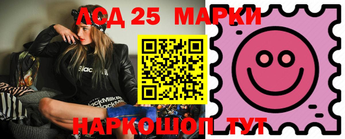 Лсд 25 экстази ecstasy Сорочинск