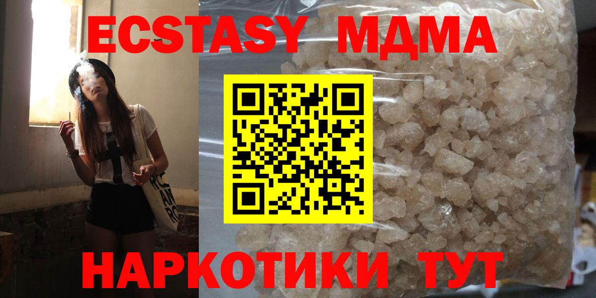Сорочинск  МДМА crystal  МДМА crystal  Вход с VPN 