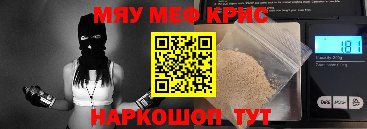 Меф кристаллы Сорочинск