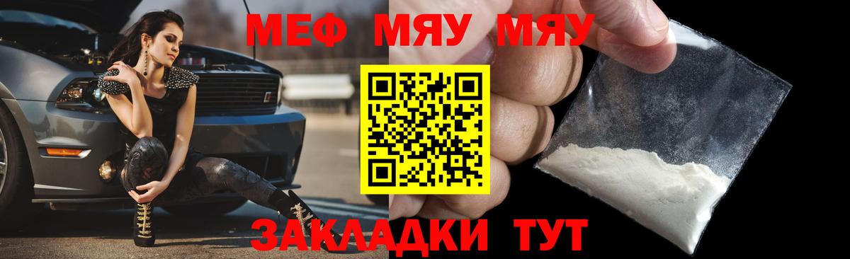 Сорочинск  Мефедрон мука  МЯУ-МЯУ  Мефедрон VHQ  Вход с VPN 