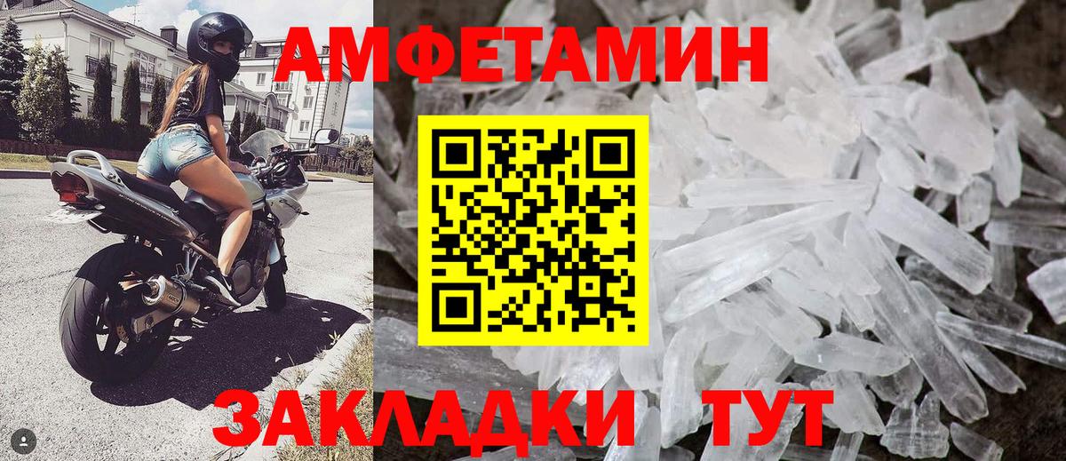Метамфетамин пудра  Метамфетамин пудра  Вход с VPN  Сорочинск 