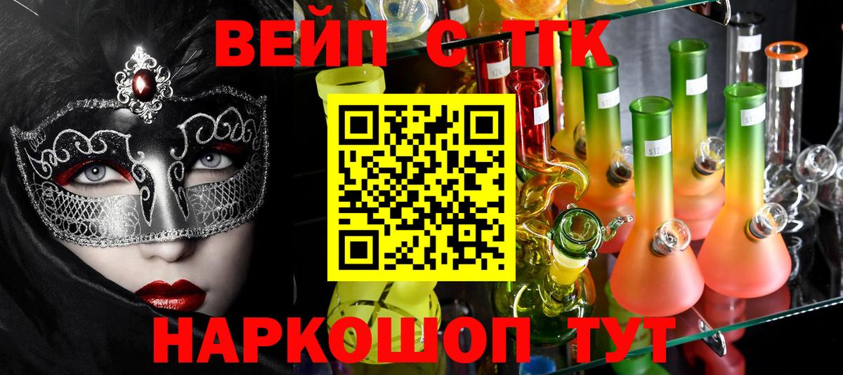 Сорочинск  Дистиллят ТГК гашишное масло  Вход с VPN 