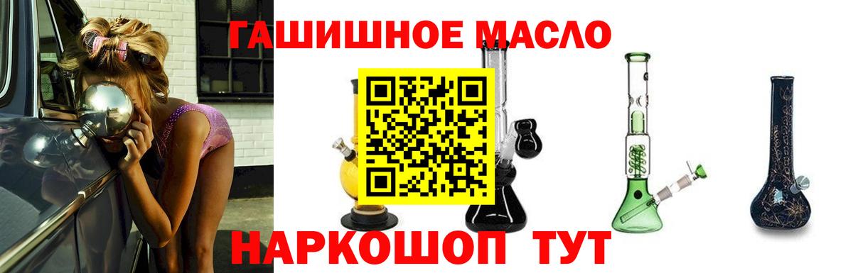 ТГК гашишное масло Сорочинск