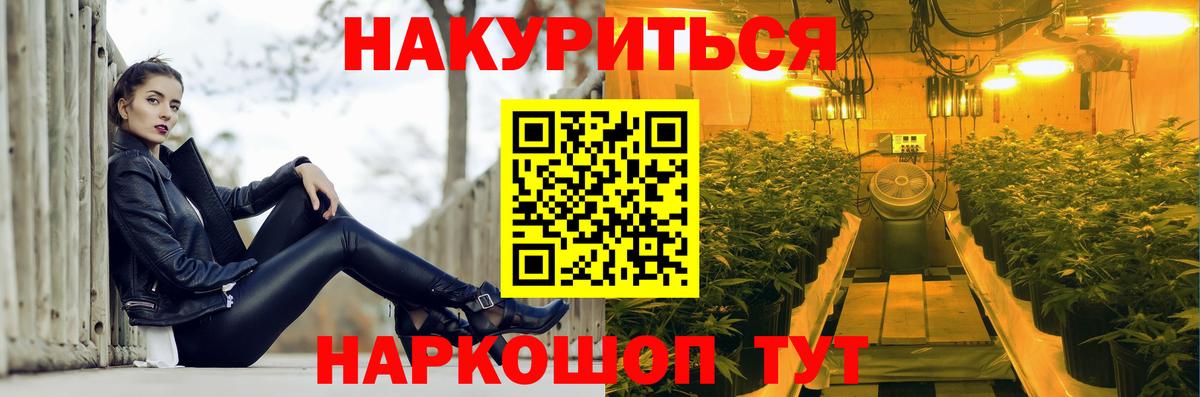 Каннабис White Widow Сорочинск