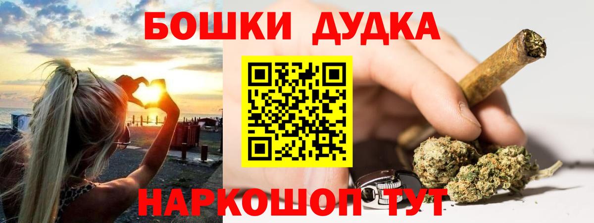 Шишки марихуана White Widow  Вход с VPN  Шишки марихуана Bruce Banner  Канабис OG Kush  Сорочинск  Канабис марихуана 